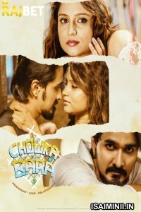 Chowkabara (2023) Kannada Movie