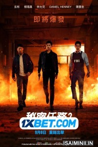 Confidential Assignment 2 International (2022) Telugu Dubbed