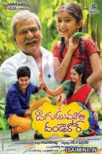 Dagudumootha Dandakor (2015) Telugu Full Movie