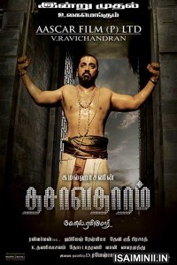 Dasavathaaram (2008) Telugu Full Movie