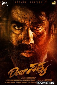 Dear Sathya (2022) Kannada Movie