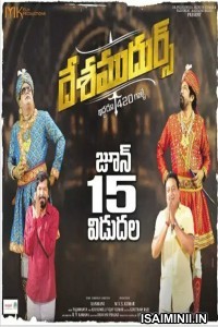 Desamudurs (2018) Telugu Full Movie
