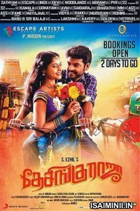 Desingu Raja (2013) Tamil Full Movie