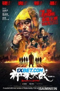 Detective Vs Sleuths (2022) Telugu Dubbed