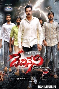 Devineni (2021) Telugu Full Movie