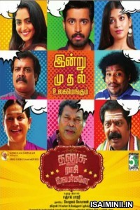 Dhanusu Raasi Neyargale (2019) Tamil Full Movie