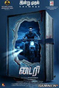 Diary (2022) Tamil Full Movie