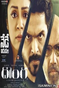 Donga (2019) Telugu Full Movie