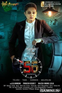Dr. 56 (2022) Kannada Movie