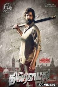 Draupathi (2020) Tamil Full Movie