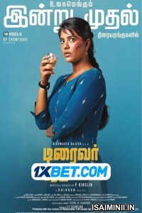 Driver Jamuna (2022) Tamil Dubbed