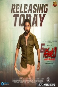 ET Evariki Thalavanchadu (2022) Telugu Full Movie