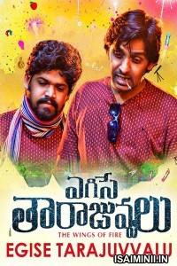 Egise Taara Juvvalu (2017) Telugu Full Movie