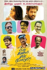 En Kadhali Scene Podura (2019) Tamil Full Movie