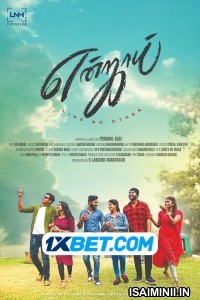 Enjoy (2022) Tamil Dubbed