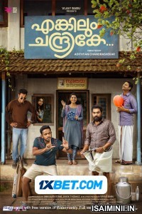Enkilum Chandrike (2023) Malayalam Movie