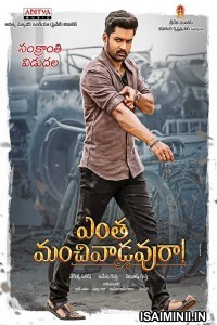 Entha Manchivaadavuraa (2020) Telugu Full Movie