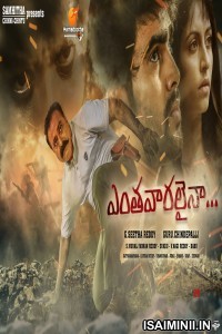 Enthavaralaina (2019) Telugu Full Movie