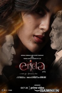 Erida (2021) Tamil Full Movie