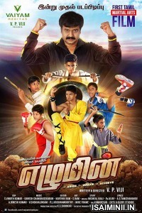 Ezhumin (2018) Tamil Full Movie