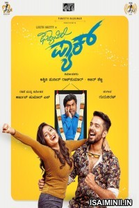 Family Pack (2022) Kannada Movie