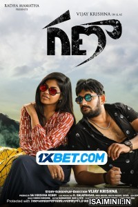 Ganaa (2023) Telugu Dubbed