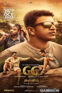 Gandhada Gudi (2022) Kannada Movie