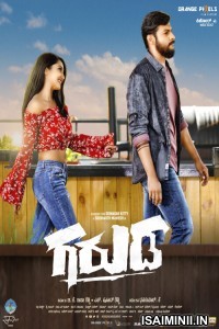 Garuda  (2022) Kannada Movie