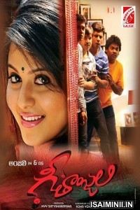 Geethanjali (2023) Telugu Full Movie