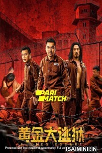 Golden Escape (2022) Tamil Dubbed