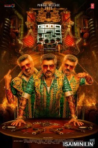 Good Bad Ugly (2025) Malayalam Movie
