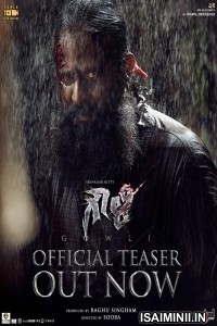 Gowli (2023) Kannada Movie