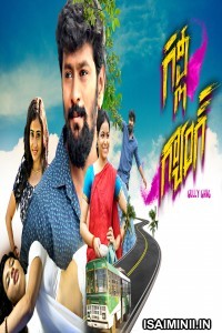 Gully Gang (2020) Telugu Full Movie