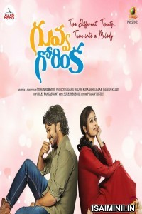 Guvva Gorinka (2020) Telugu Full Movie