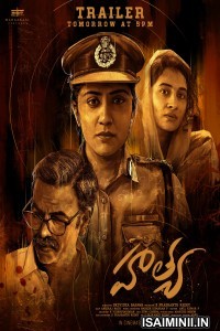Hathya (2025) Telugu Movie