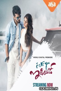 I Love You Idiot (2023) Telugu Full Movie