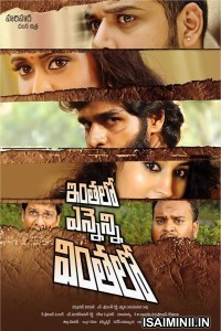 Inthalo Ennenni Vinthalo (2018) Telugu Full Movie