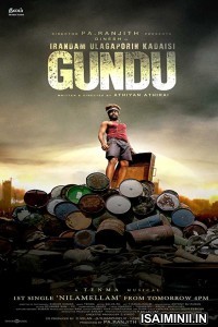 Irandam Ulagaporin Kadaisi Gundu (2019) Tamil Full Movie