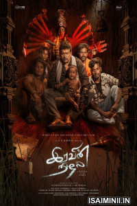 Iravin Nizhal (2022) Tamil Full Movie