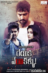 Iravukku Aayiram Kangal (2018) Tamil Movie