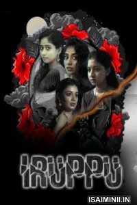 Iruppu (2025) Tamil Movie