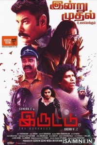Iruttu (2019) Tamil Full Movie
