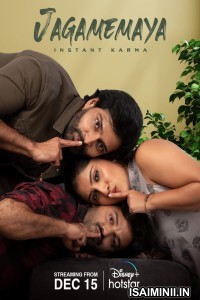 Jagame Maya (2022) Kannada Movie