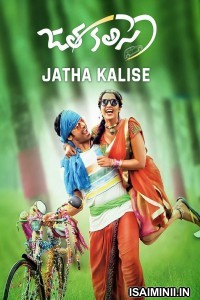 Jatha Kalise (2015) Telugu Full Movie