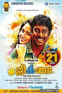 Jigina (2015) Tamil Full Movie
