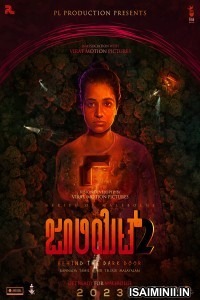 Juliet 2 Behind The Dark Door (2023) Kannada Movie