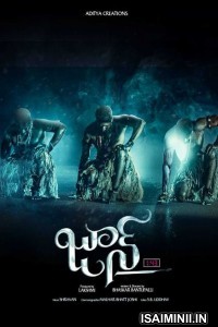 June 1 43 (2017) Telugu Full Movie