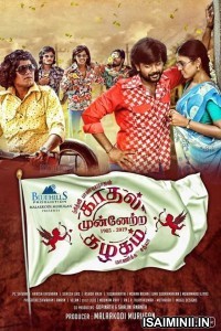 Kaadhal Munnetra Kazhagam (2019) Tamil Full Movie