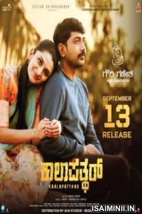Kaalapatthar (2024) Kannada Movie