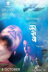 Kaasav (2021) Telugu Full Movie
